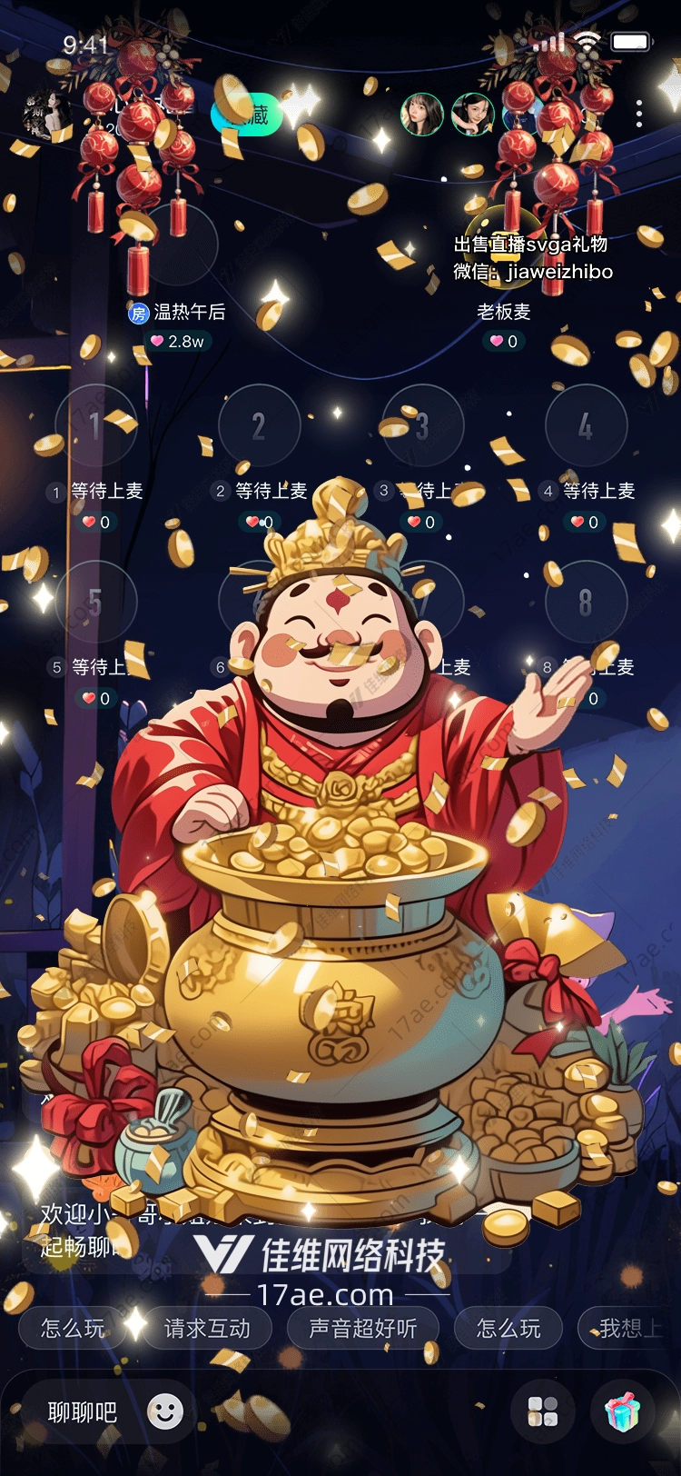 财神爷降临图 财神爷降临图