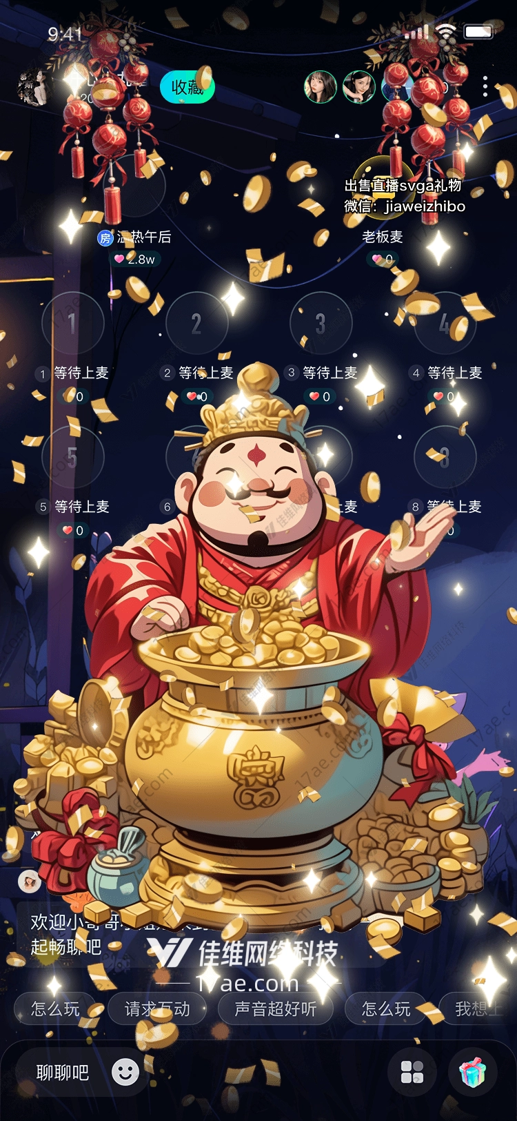 财神爷降临图 财神爷降临图