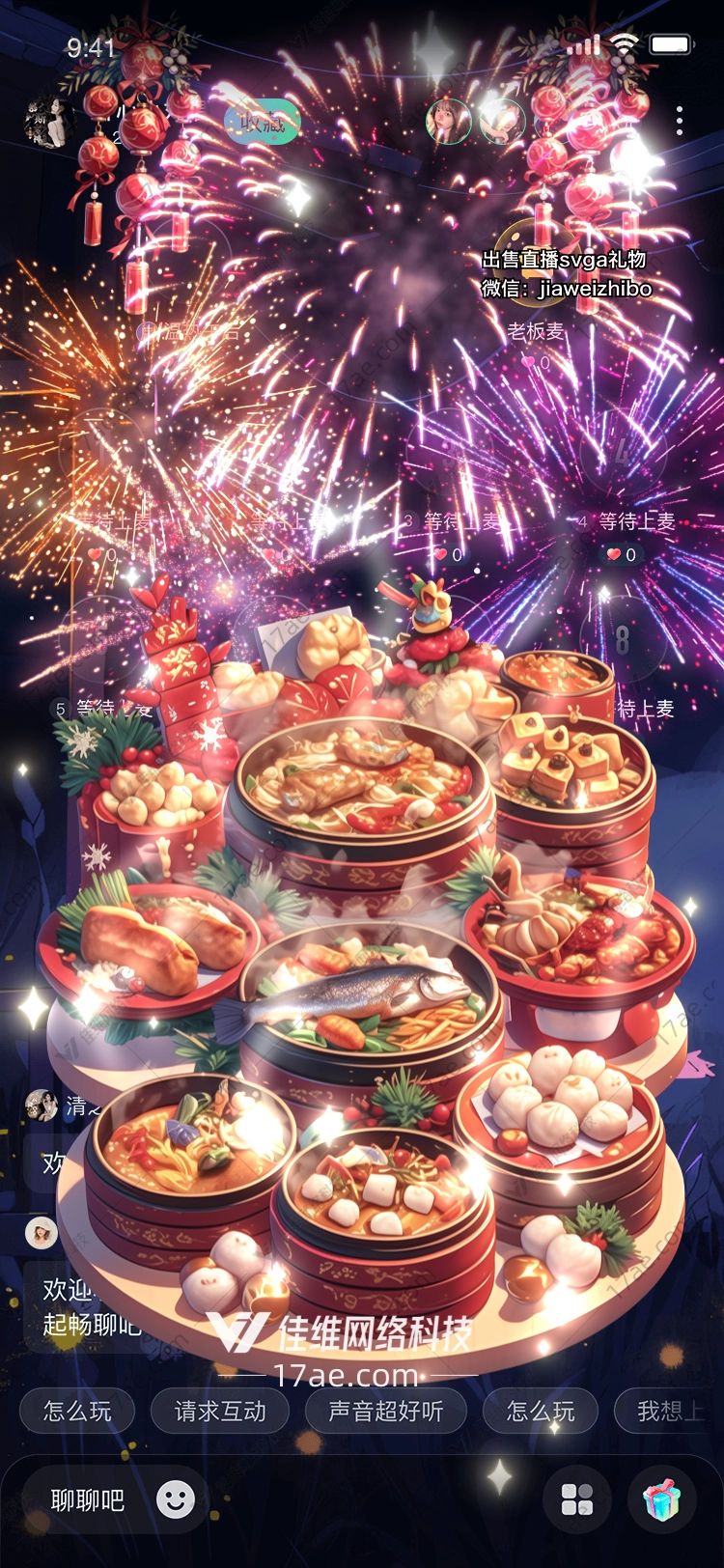 团圆宴图