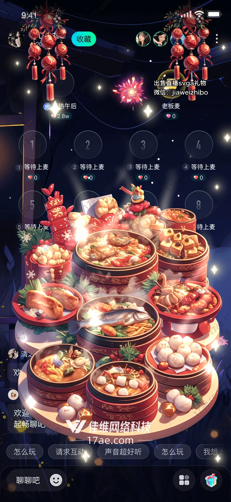 团圆宴图