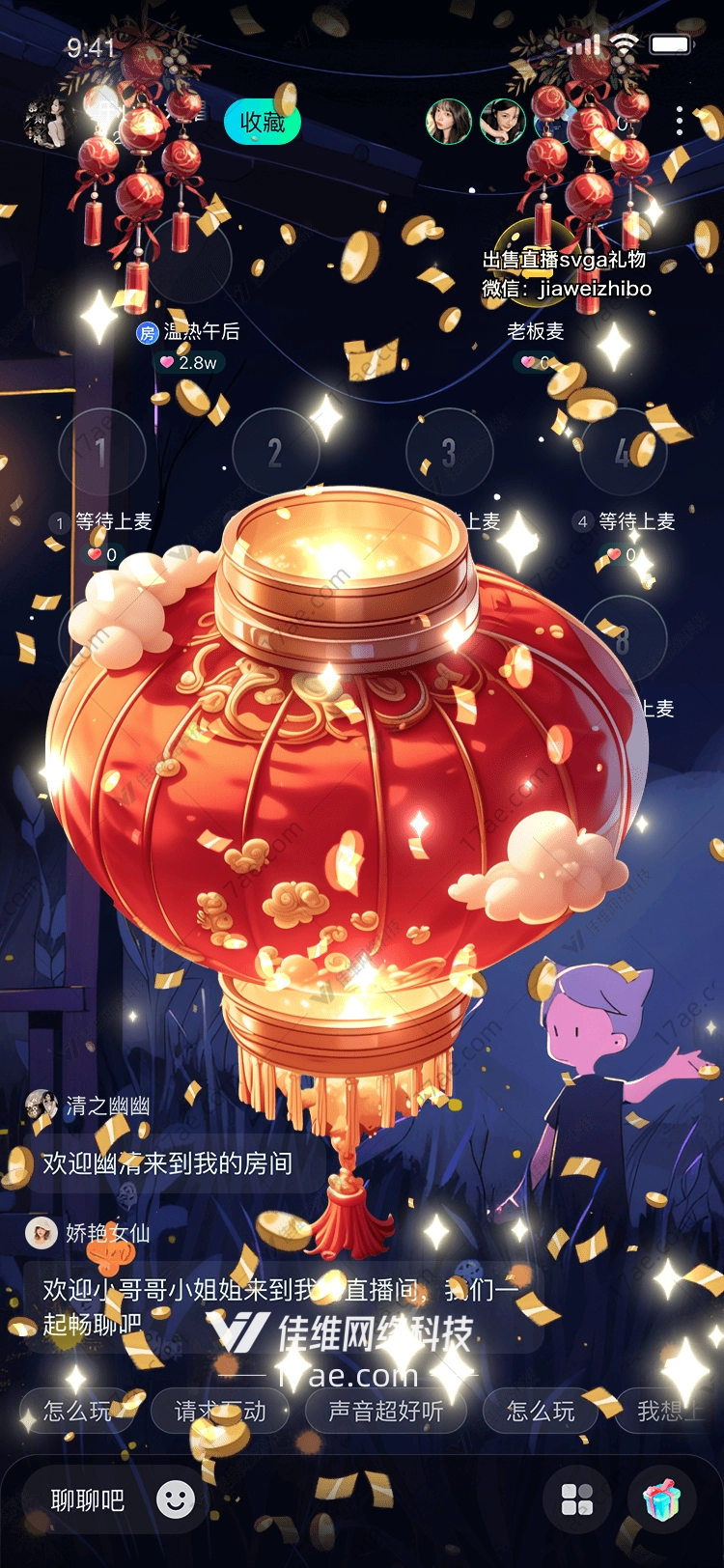 红灯笼点亮祝福与希望