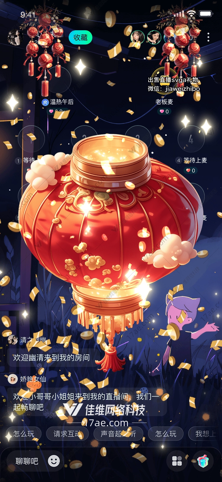 红灯笼点亮祝福与希望