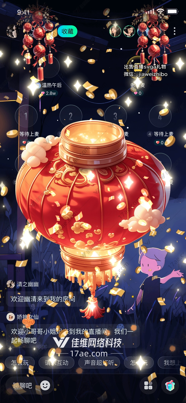 红灯笼点亮祝福与希望