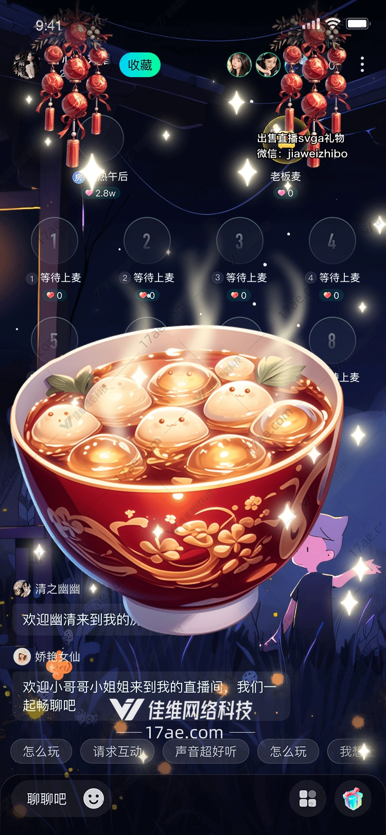 团圆汤圆图