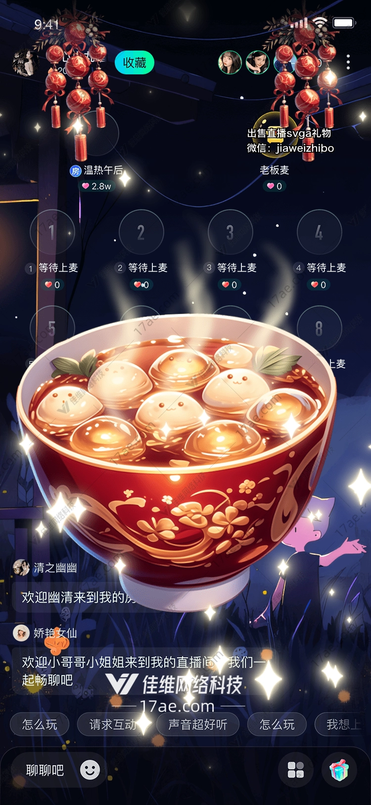 团圆汤圆图