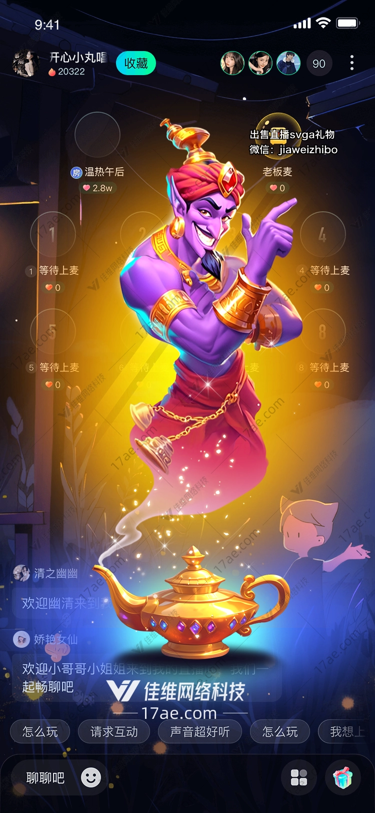 魔法神灯
