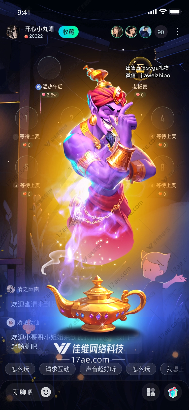 魔法神灯