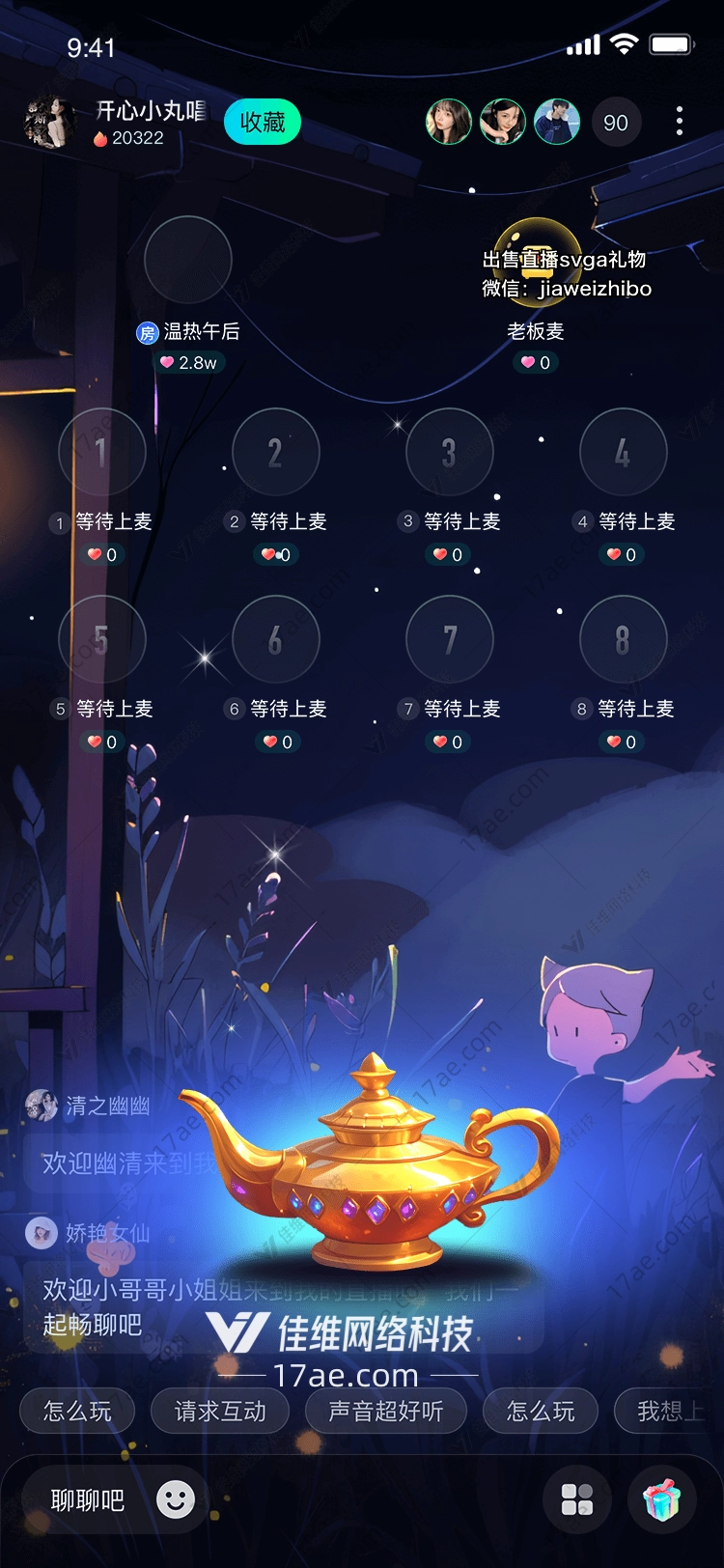 魔法神灯