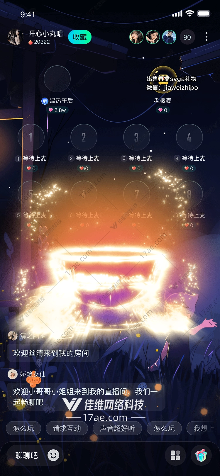 星空之杯穿越时空的礼物
