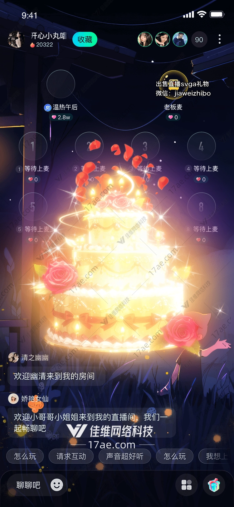 梦幻生日蛋糕