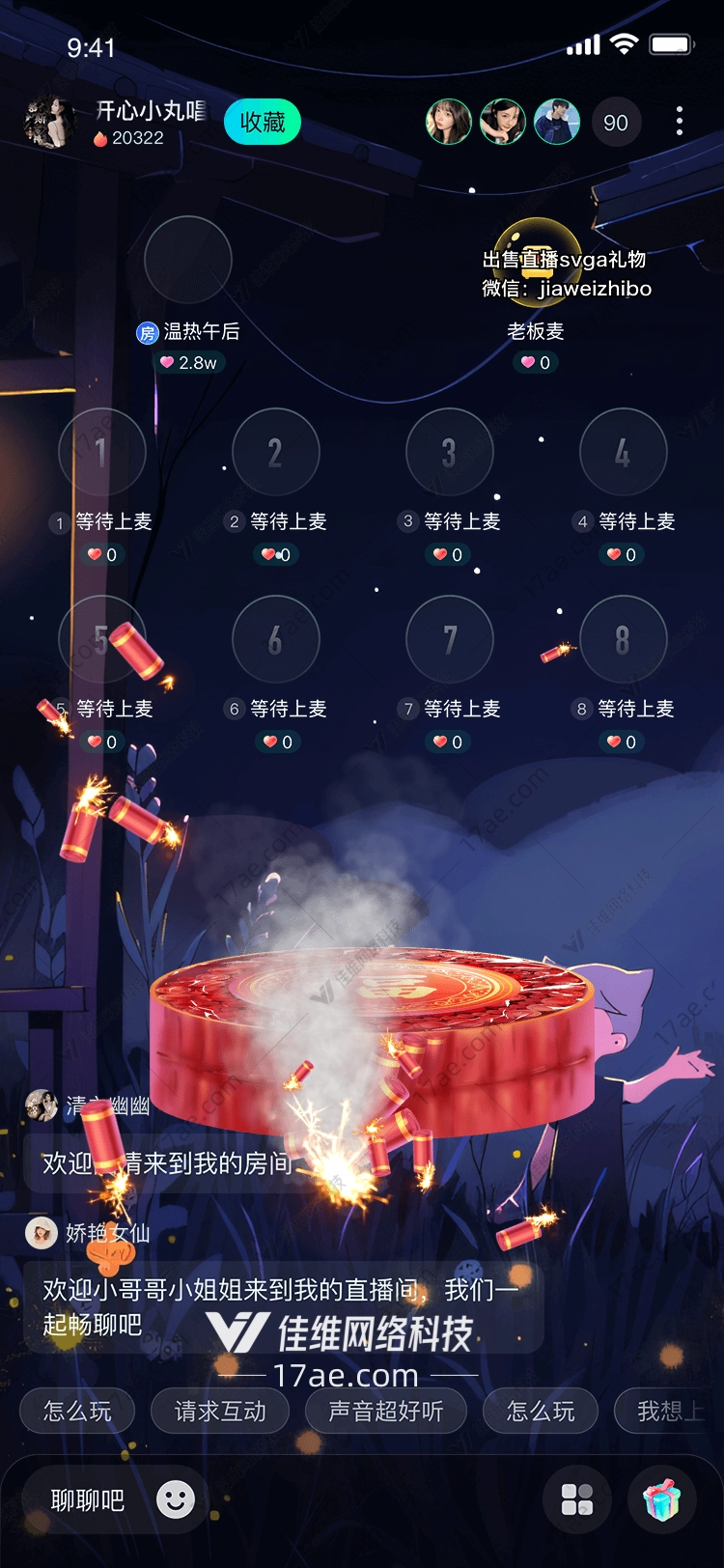 福饼