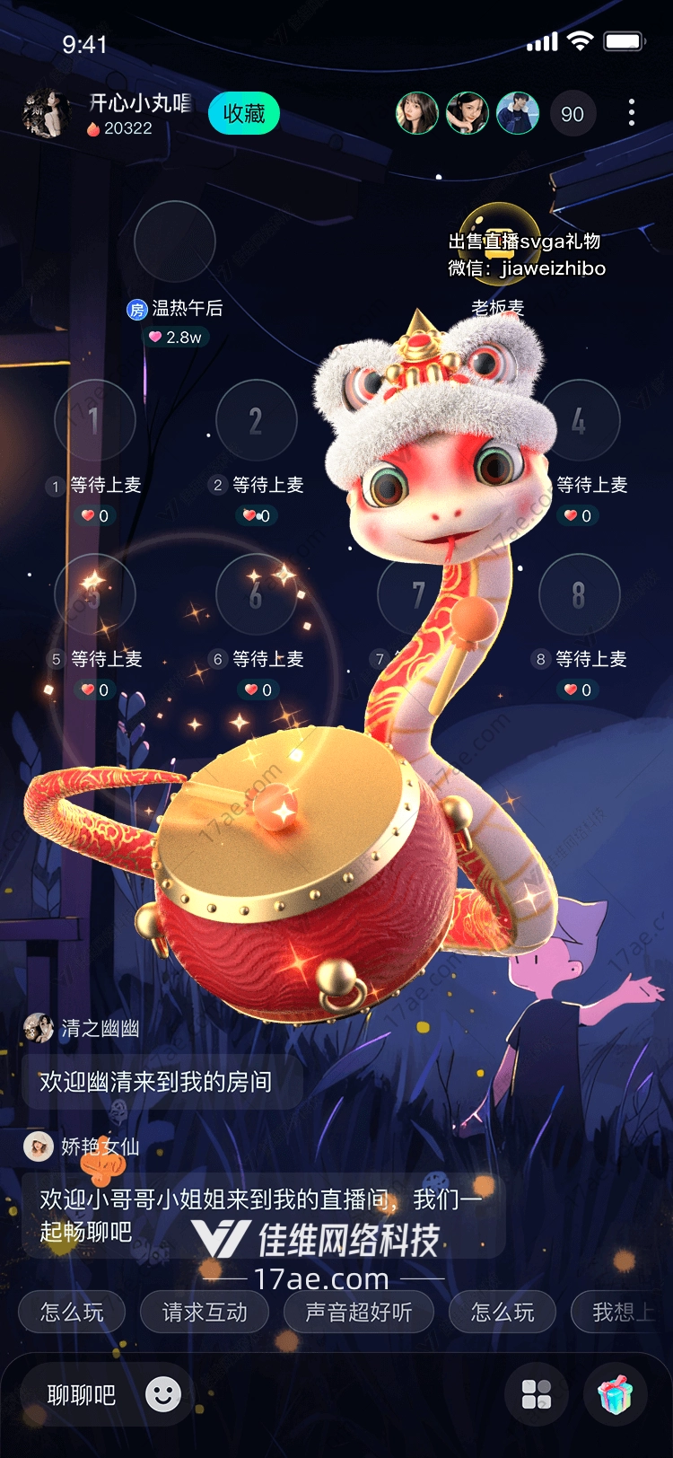 猴王鼓