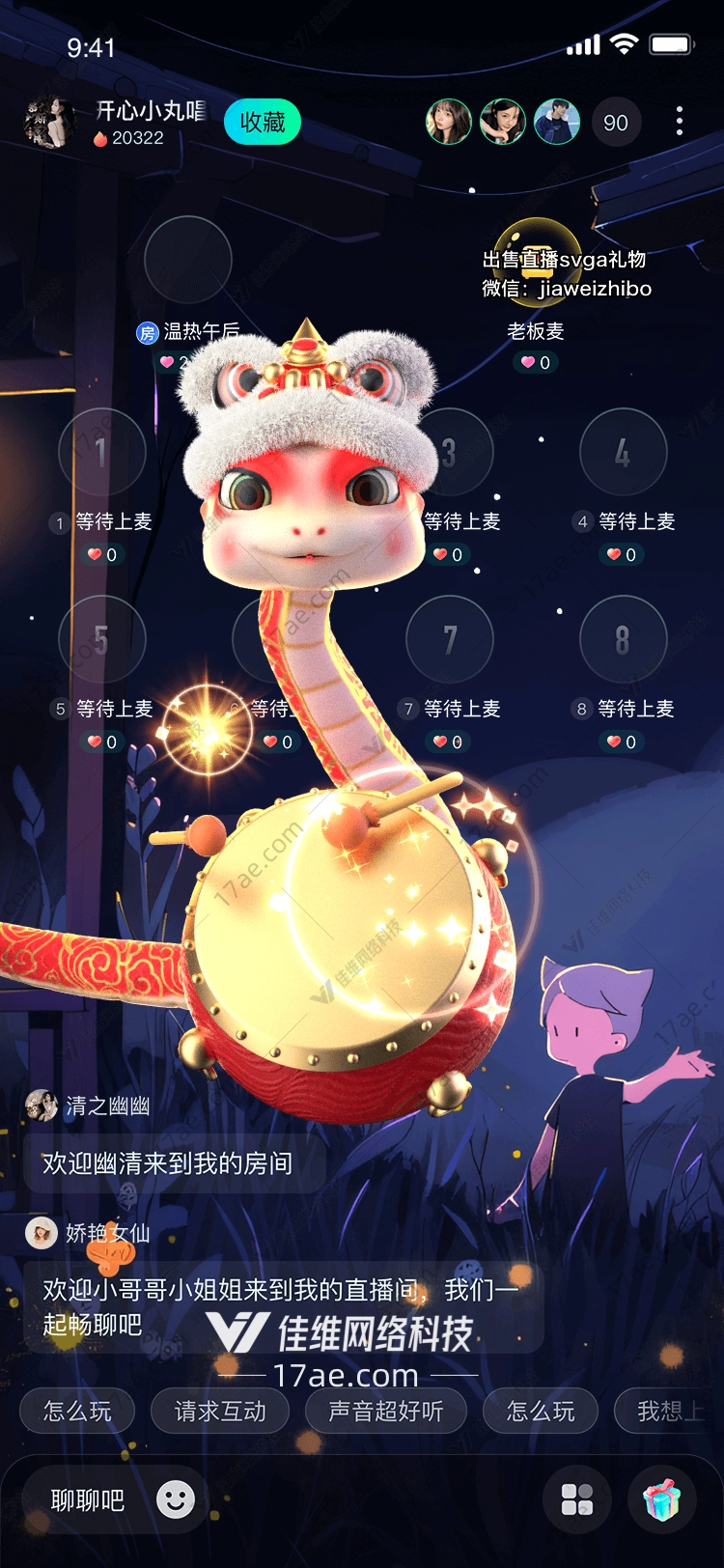 猴王鼓