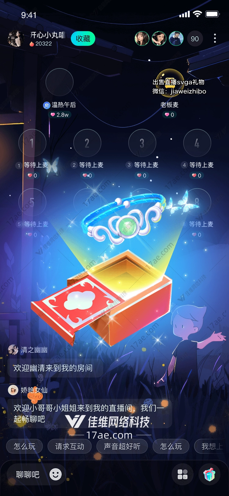 神秘宝盒