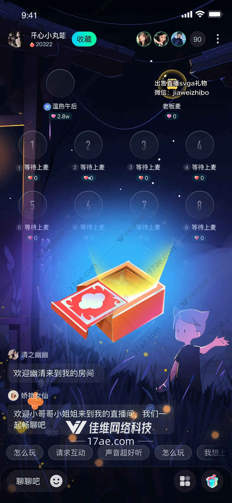 神秘宝盒