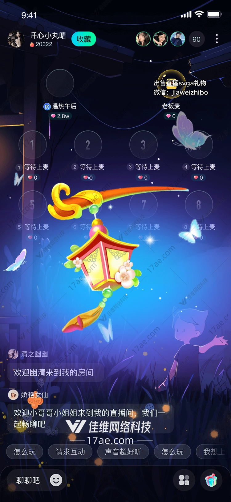 梦幻灯笼 梦幻灯笼