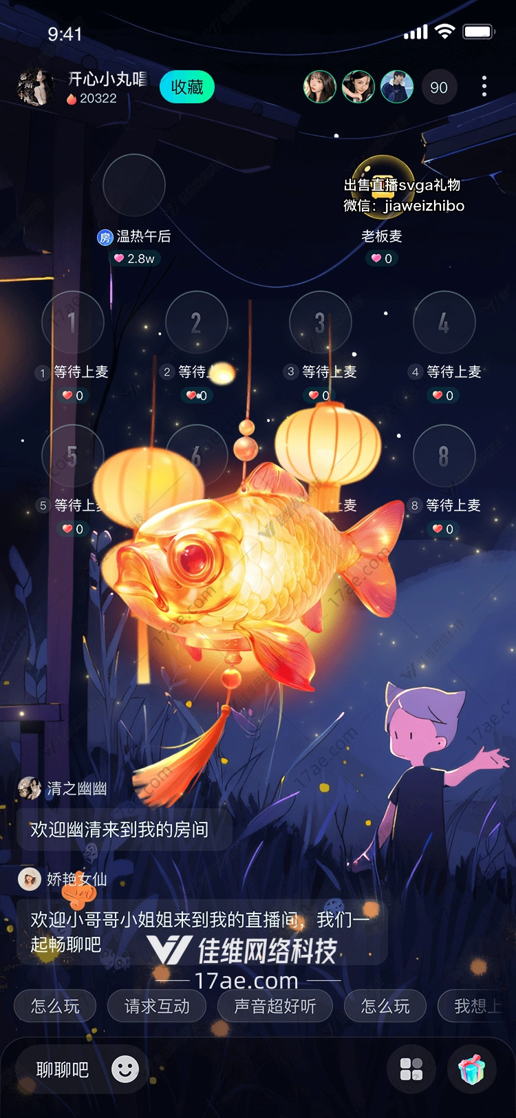 金鱼灯笼