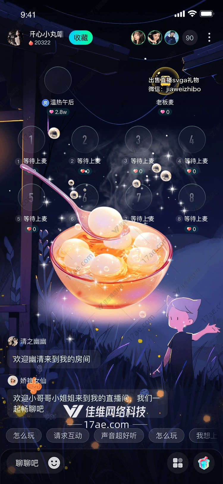 梦幻星河