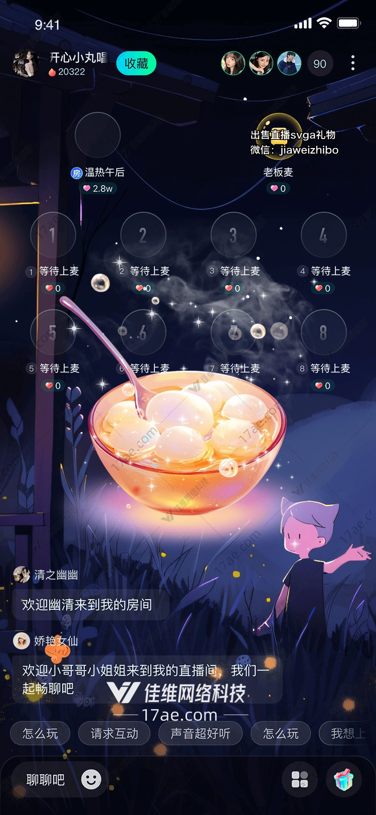 梦幻星河