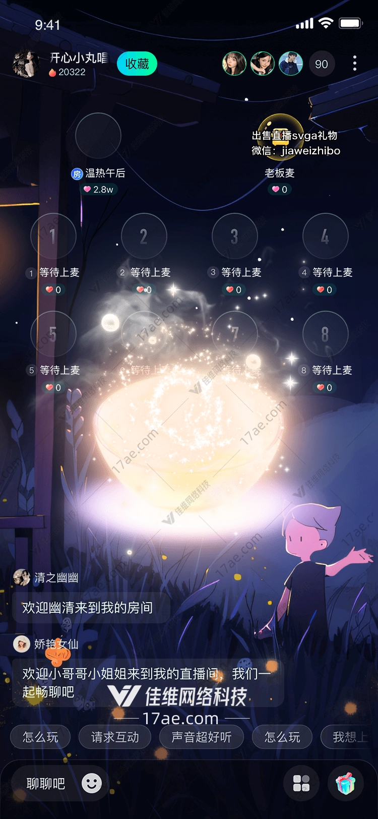 梦幻星河