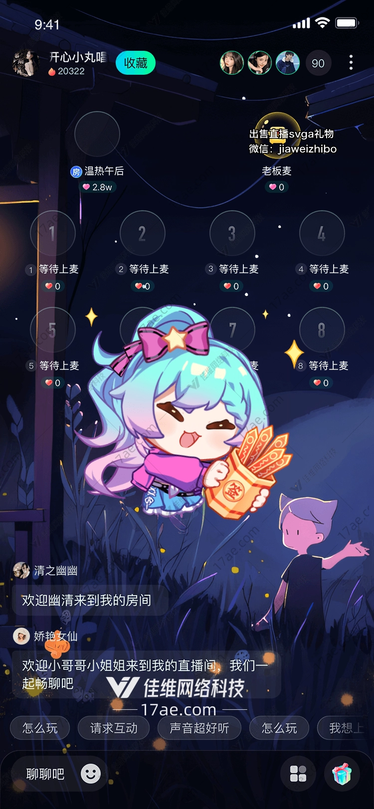 祈福签