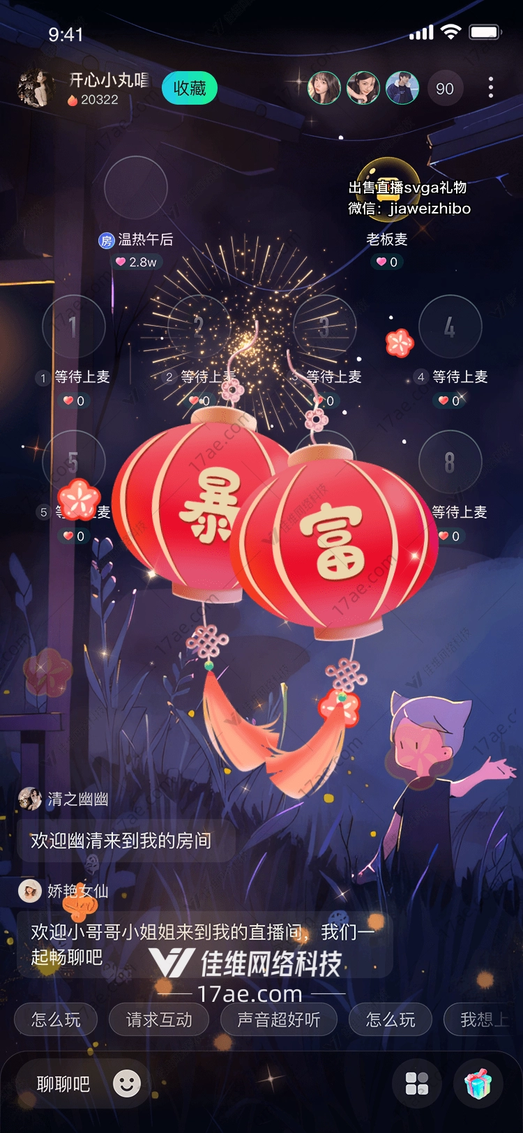 福满灯笼