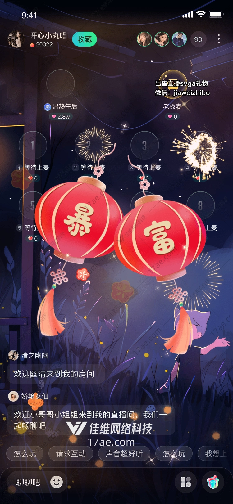 福满灯笼