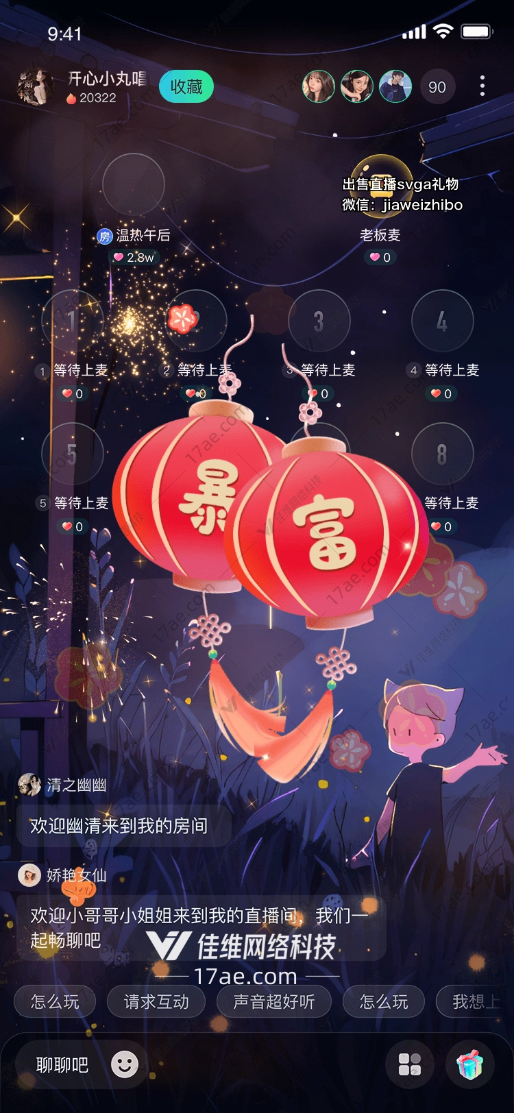 福满灯笼