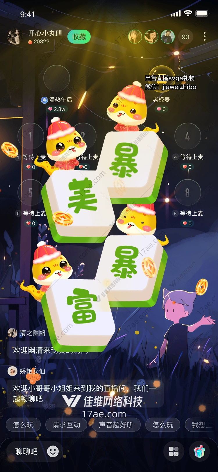 暴富美