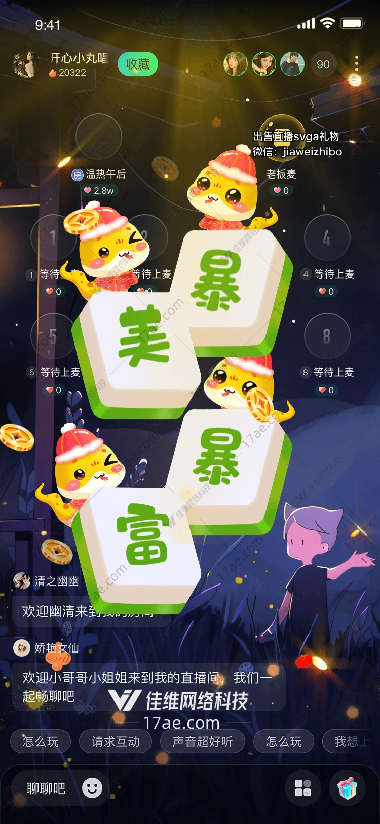 暴富美