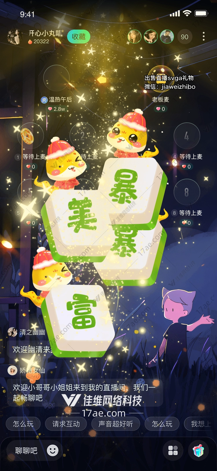暴富美