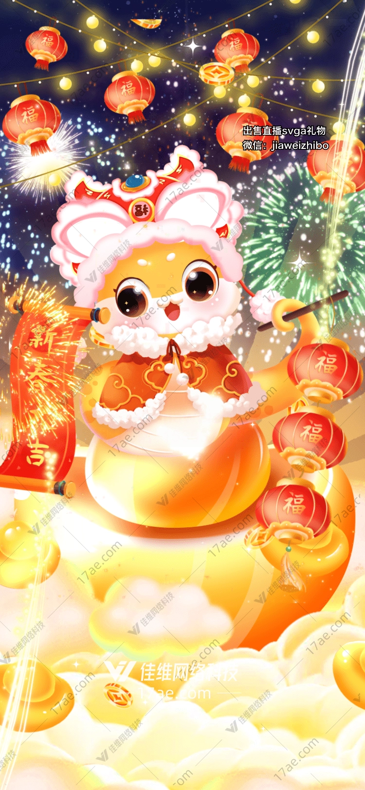 金色灯笼点亮希望与祝福