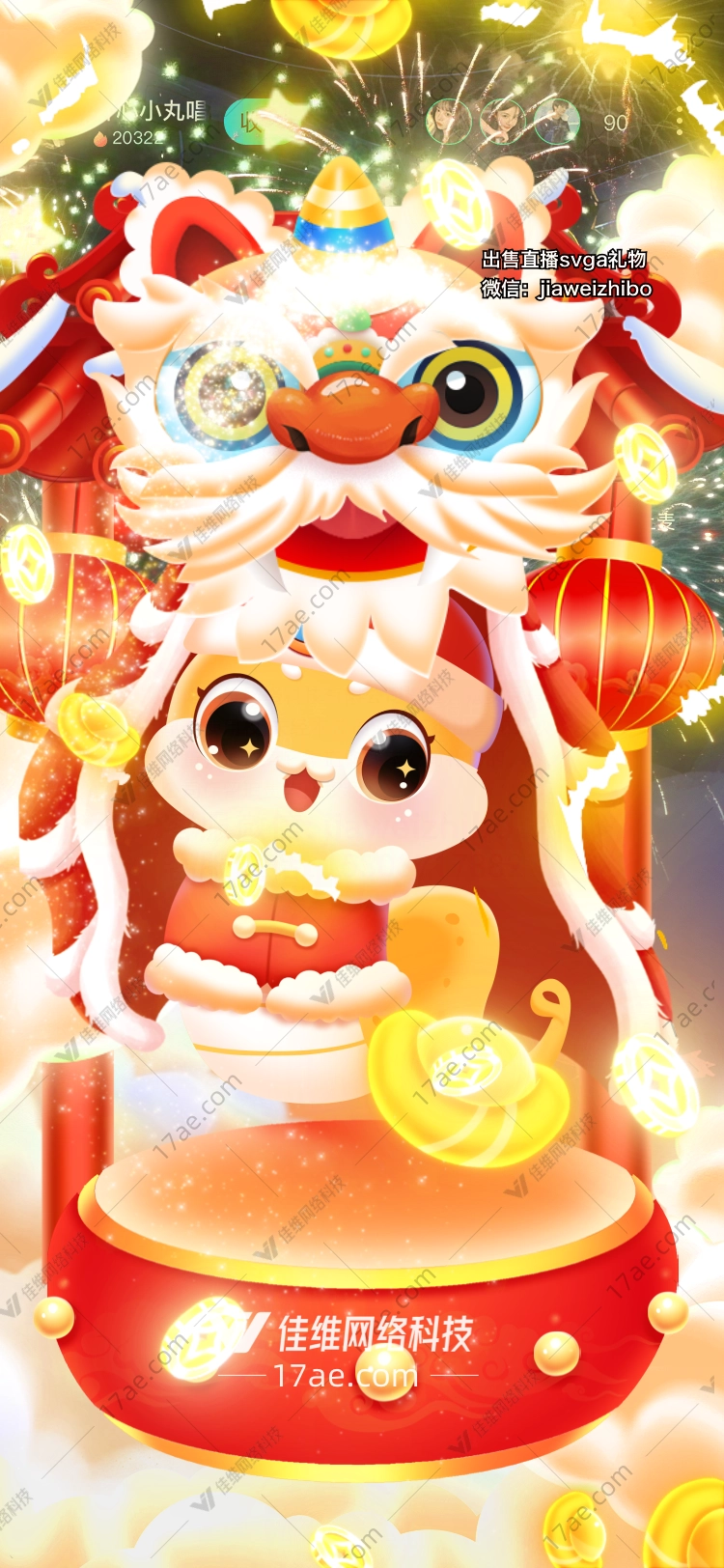金币雨
