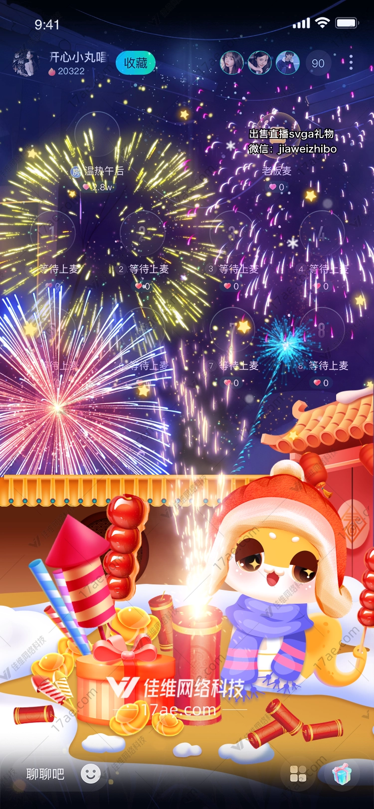 新年礼物欢庆与祝福