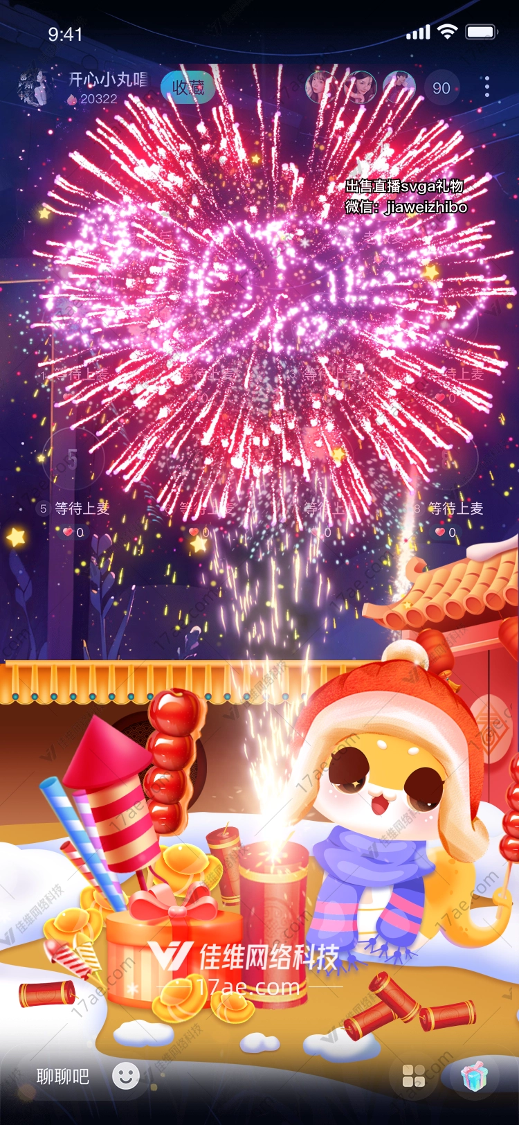 新年礼物欢庆与祝福