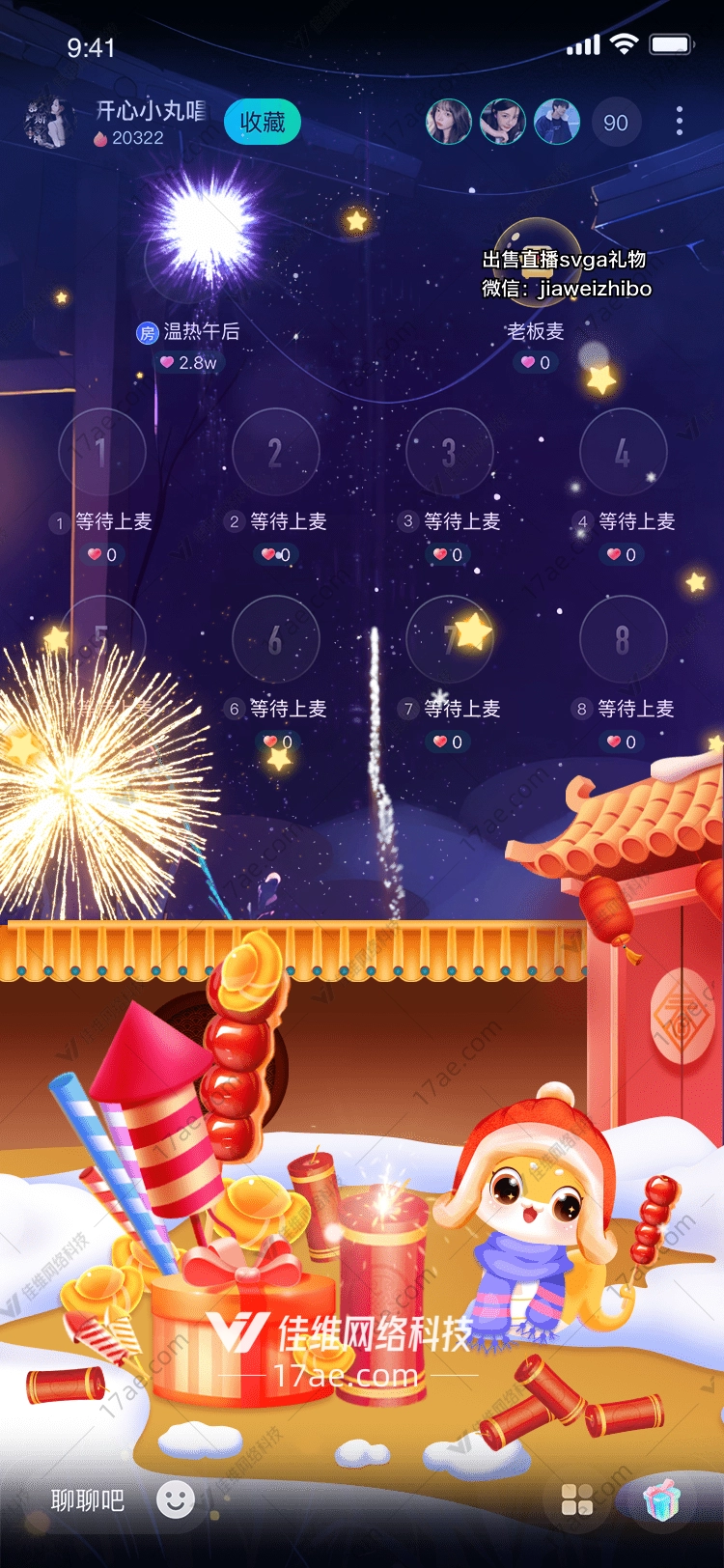 新年礼物欢庆与祝福