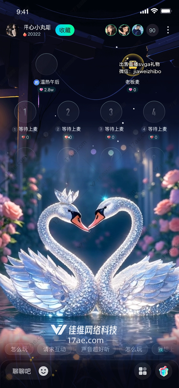 梦幻天鹅之恋