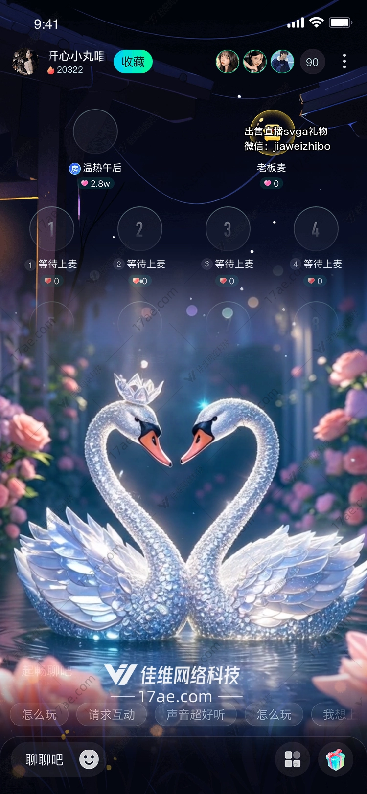 梦幻天鹅之恋