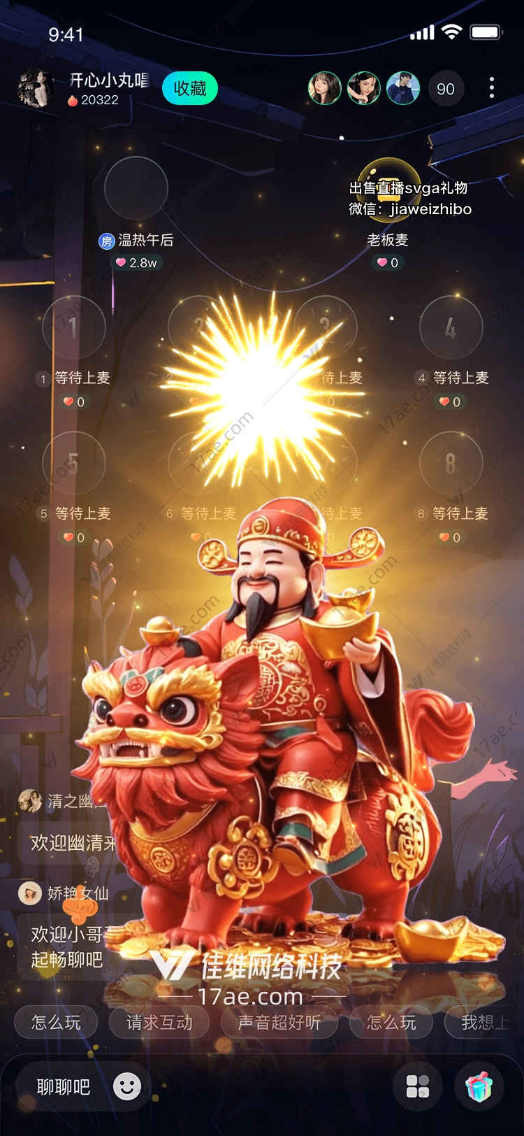 财神爷与瑞兽图