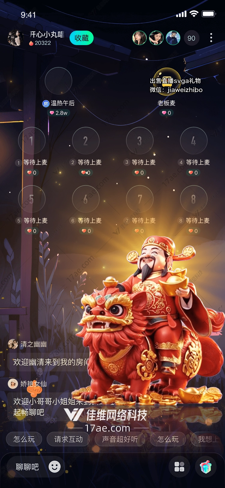 财神爷与瑞兽图