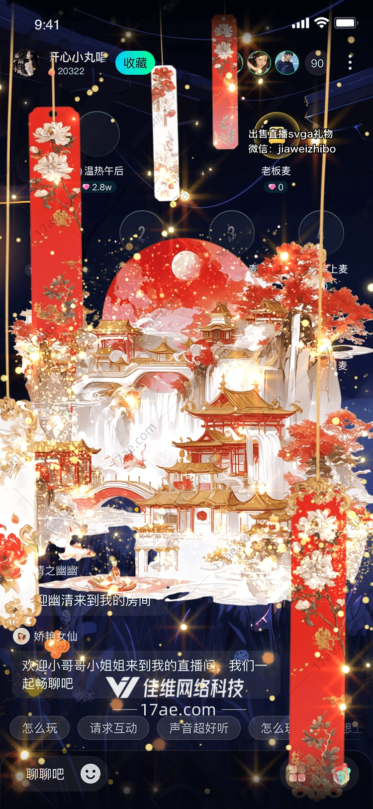 花开富贵图