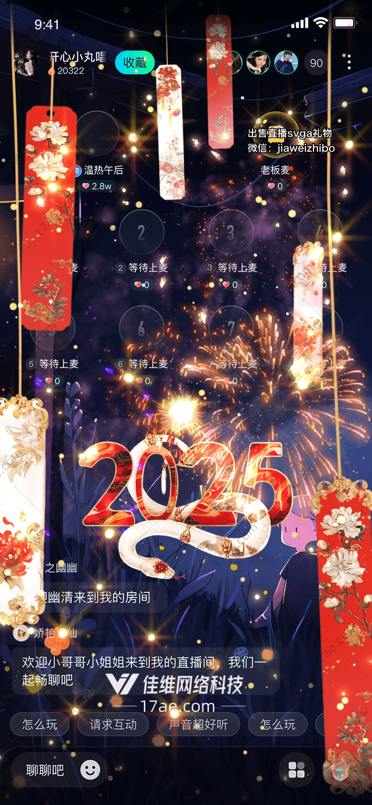 2025新年