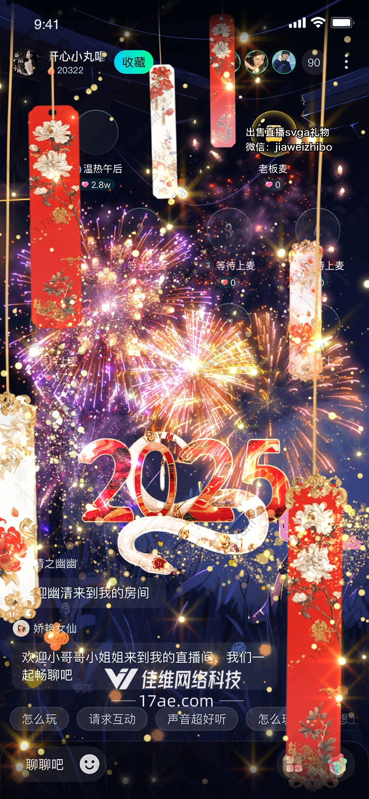 2025新年