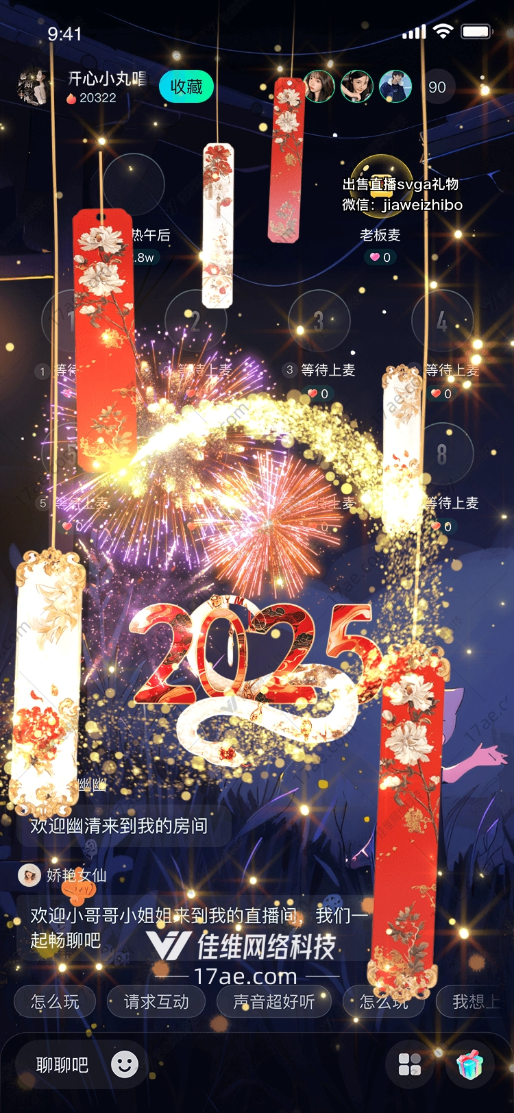 2025新年