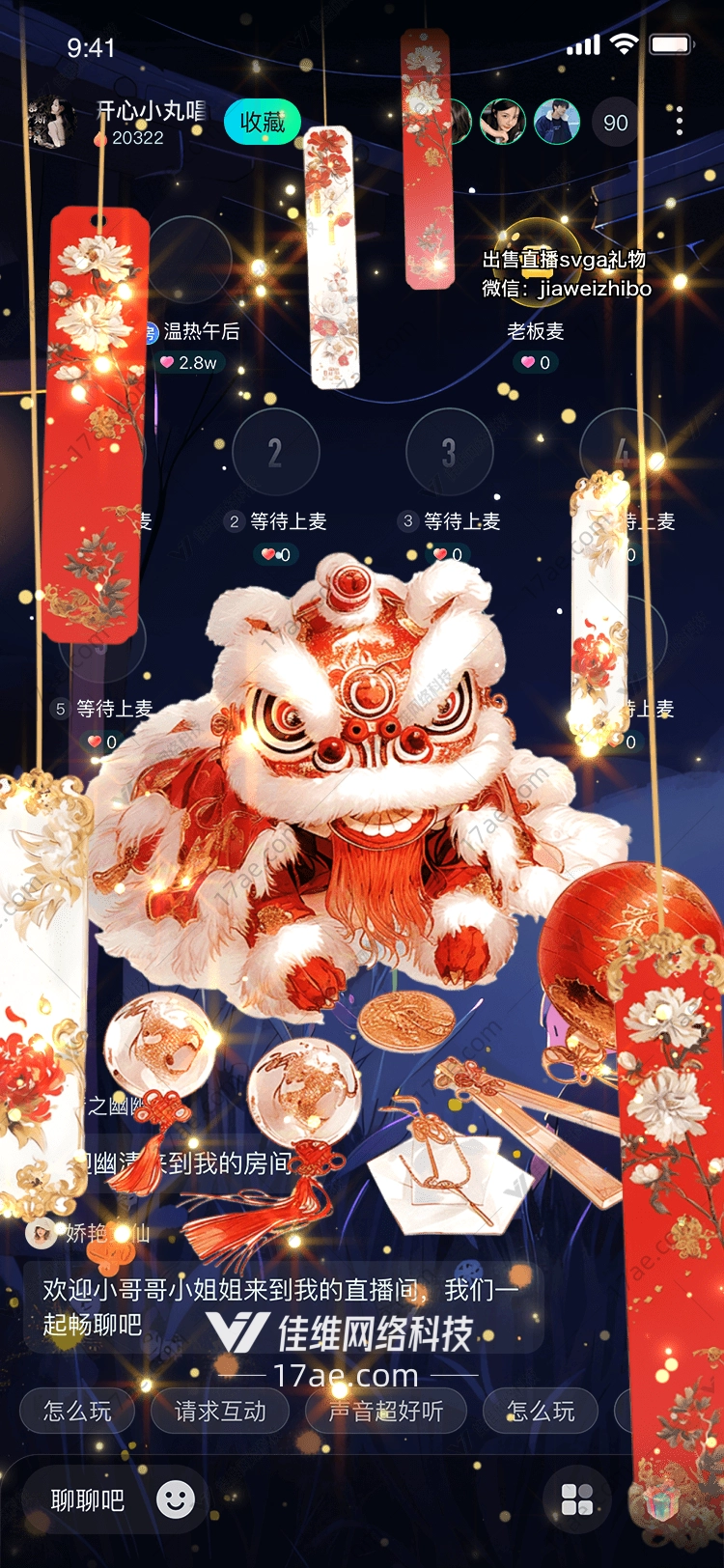 舞狮送福图 舞狮送福图