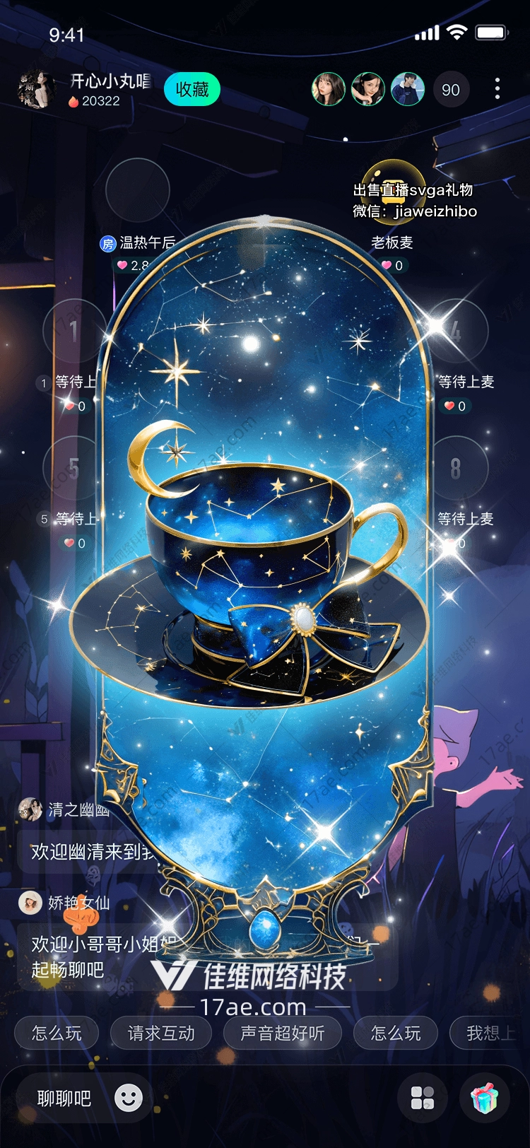 星空之杯穿越时空的礼物