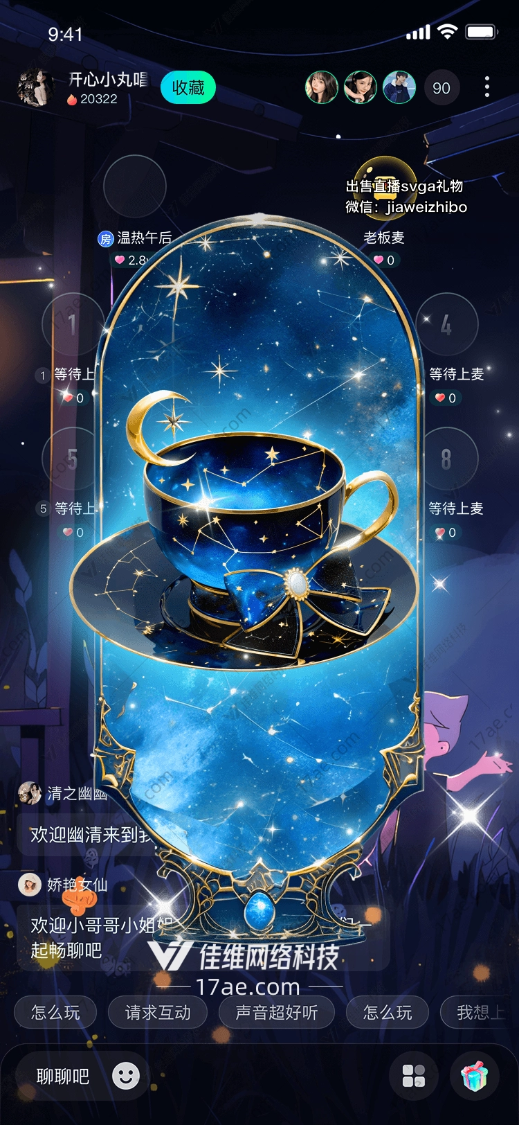 星空之杯穿越时空的礼物