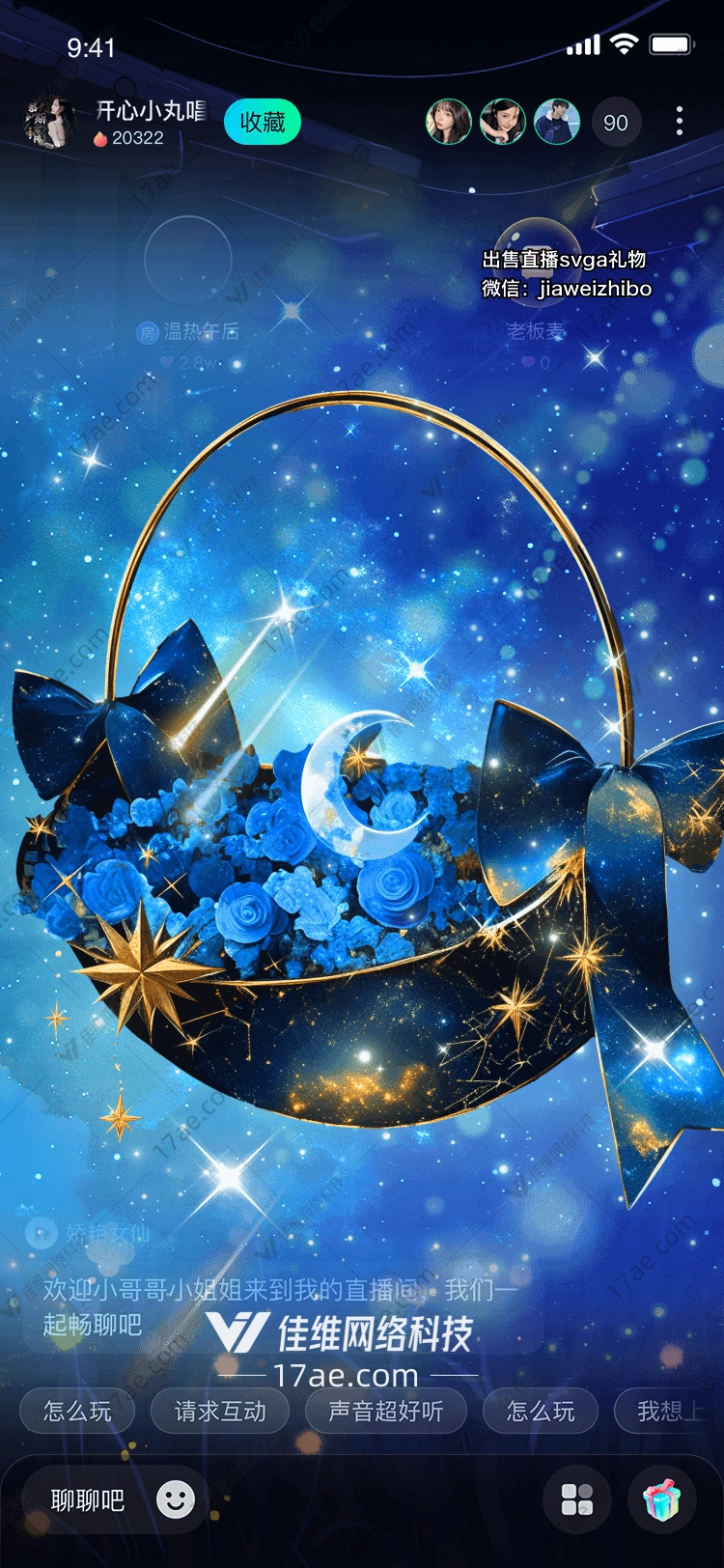 星月花篮梦幻礼物的诞生