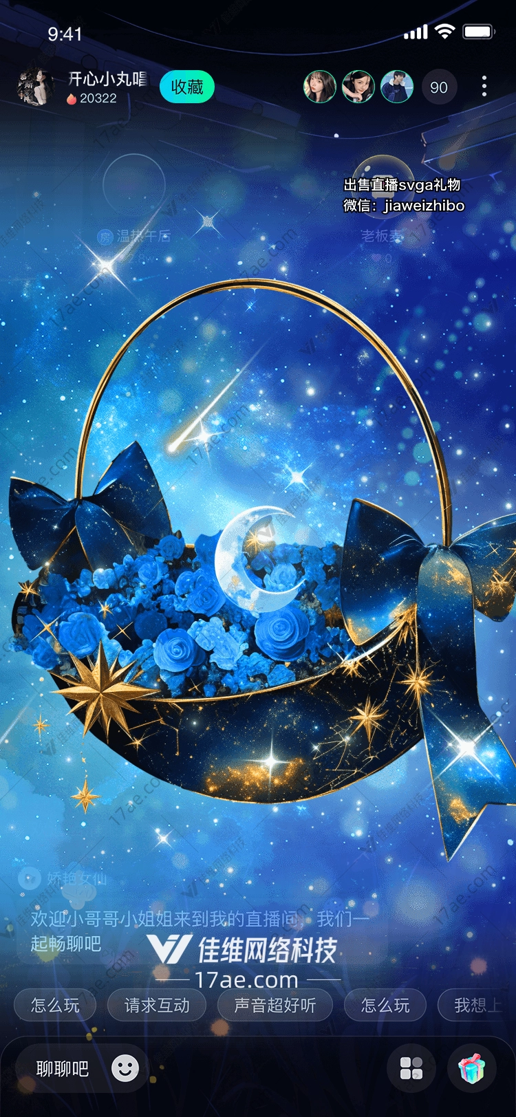 星月花篮梦幻礼物的诞生