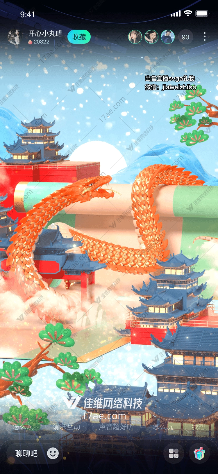 梦幻古城